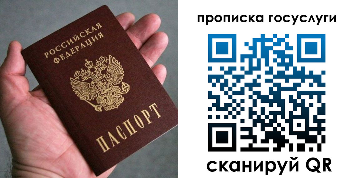 временная регистрация недорого в Темрюке