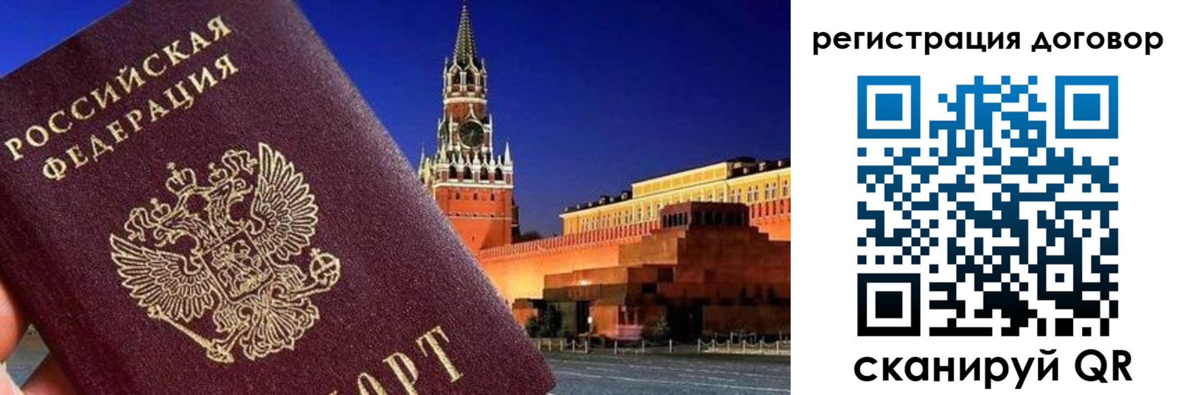 прописка регистрация в Темрюке
