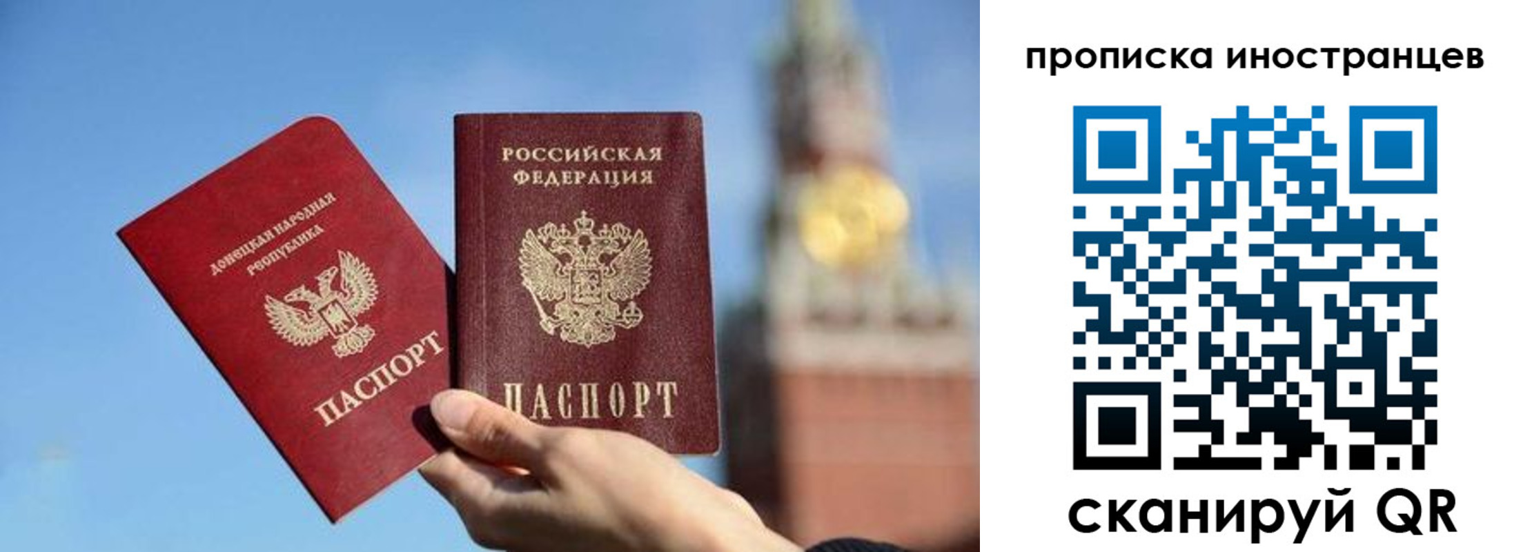 прописка штамп в Темрюке