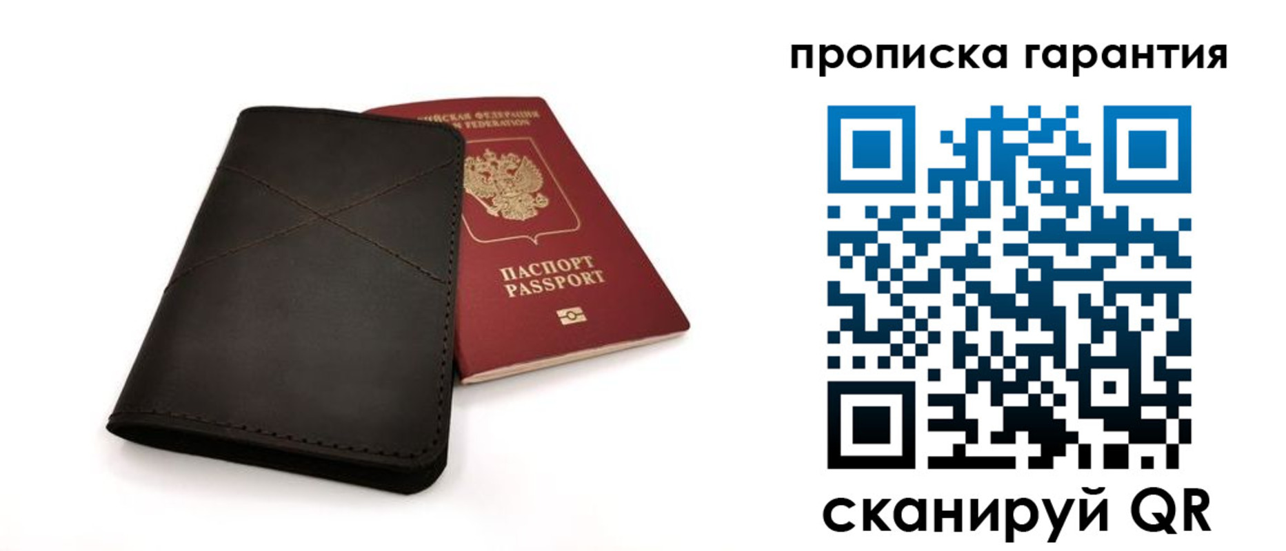прописка в Темрюке