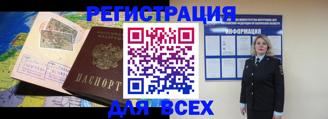 купить прописку в Темрюке