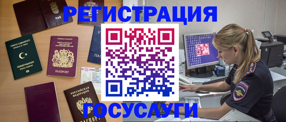 прописка для школы в Темрюке