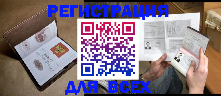 временная регистрация поиск в Темрюке