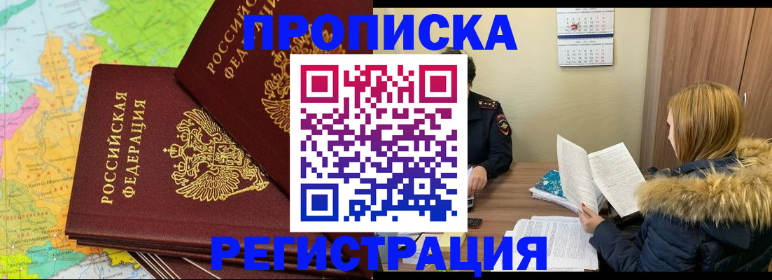 временная регистрация поиск в Темрюке